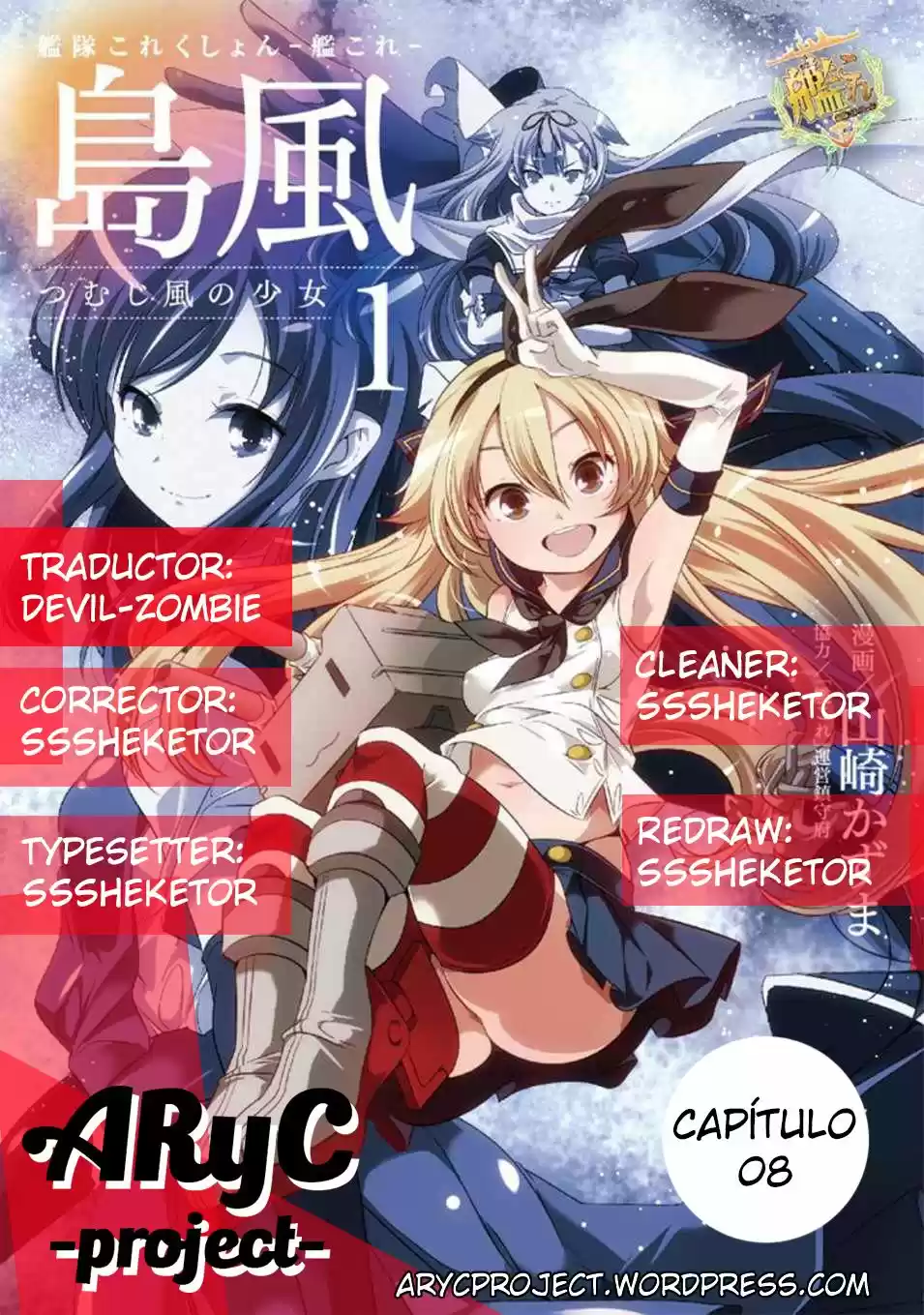 Kantai Collection -Kan Colle-: Shimakaze Tsumujikaze no Shoujo (2013) - Capítulo 8 - Página 1 - LectorTMOo