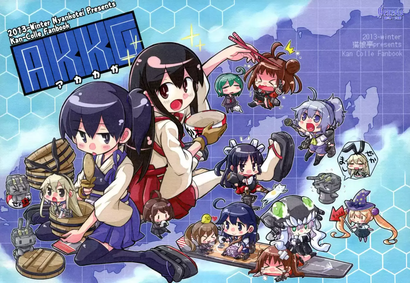 Kantai Collection -KanColle- AKKG (Doujinshi) (2016) - Capítulo 1 - Página 1 - LectorTMOo