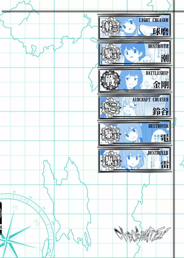 Kantai Collection -KanColle- Fleet Journal (2014) - Capítulo 15 - Página 7 - LectorTMOo