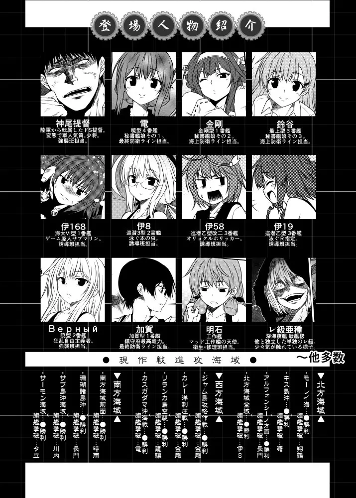Kantai Collection -KanColle- Fleet Journal (2014) - Capítulo 17 - Página 4 - LectorTMOo