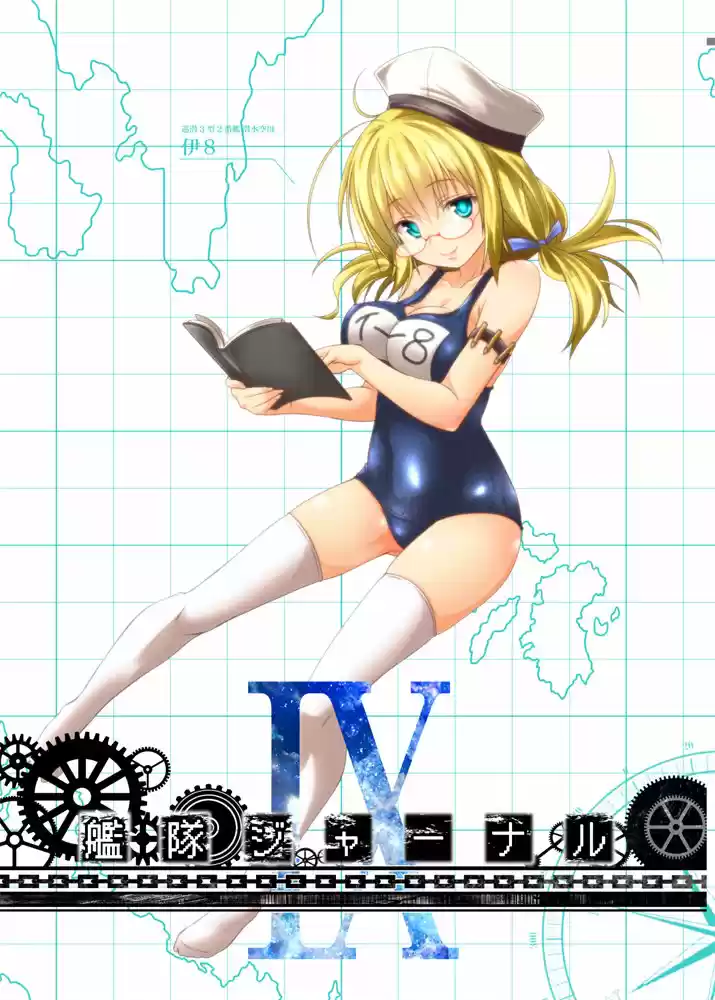 Kantai Collection -KanColle- Fleet Journal (2014) - Capítulo 8.5 - Página 7 - LectorTMOo