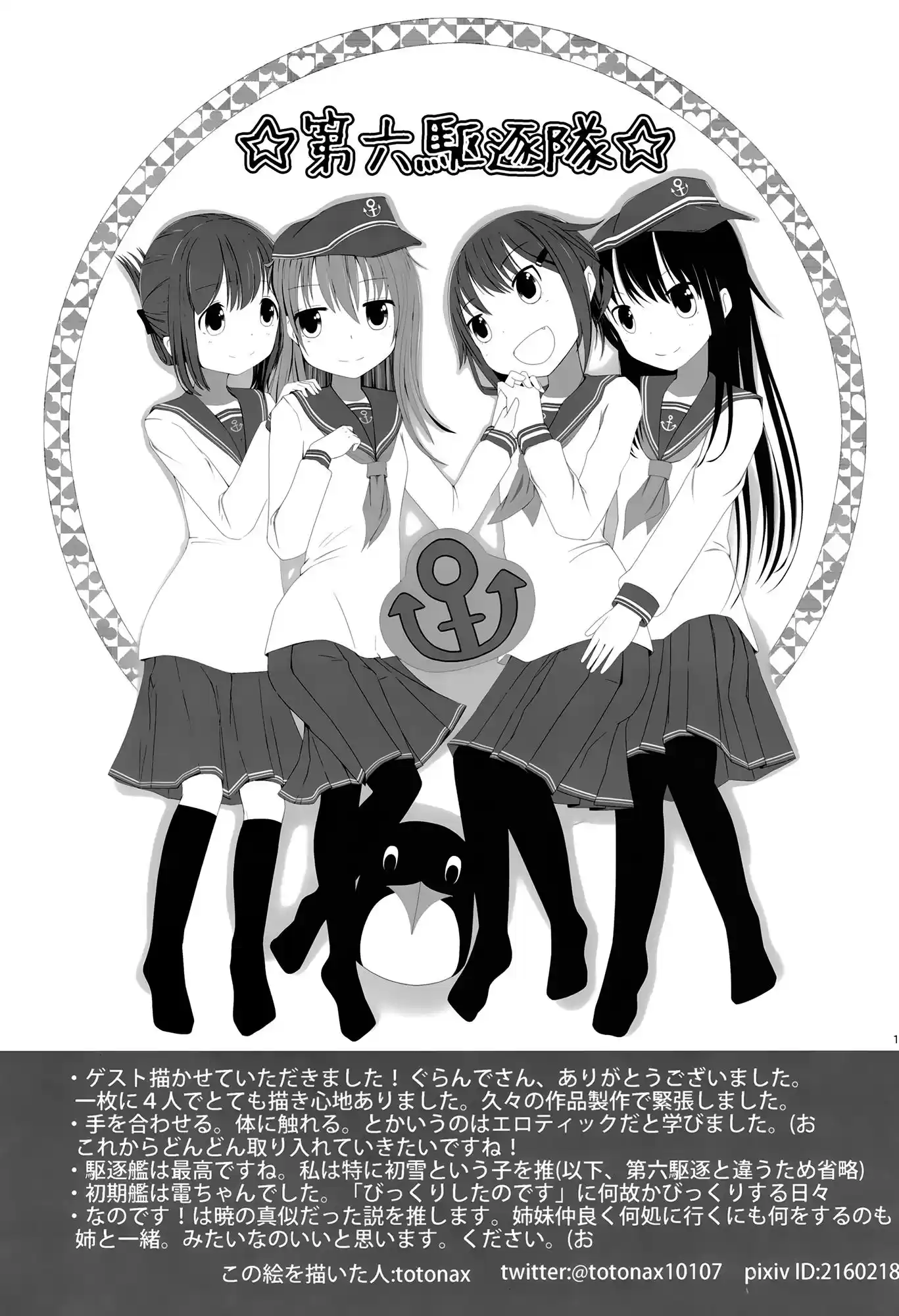 Kantai Collection -KanColle- Nanodesu School! (Doujinshi) (2016) - Capítulo 1 - Página 13 - LectorTMOo
