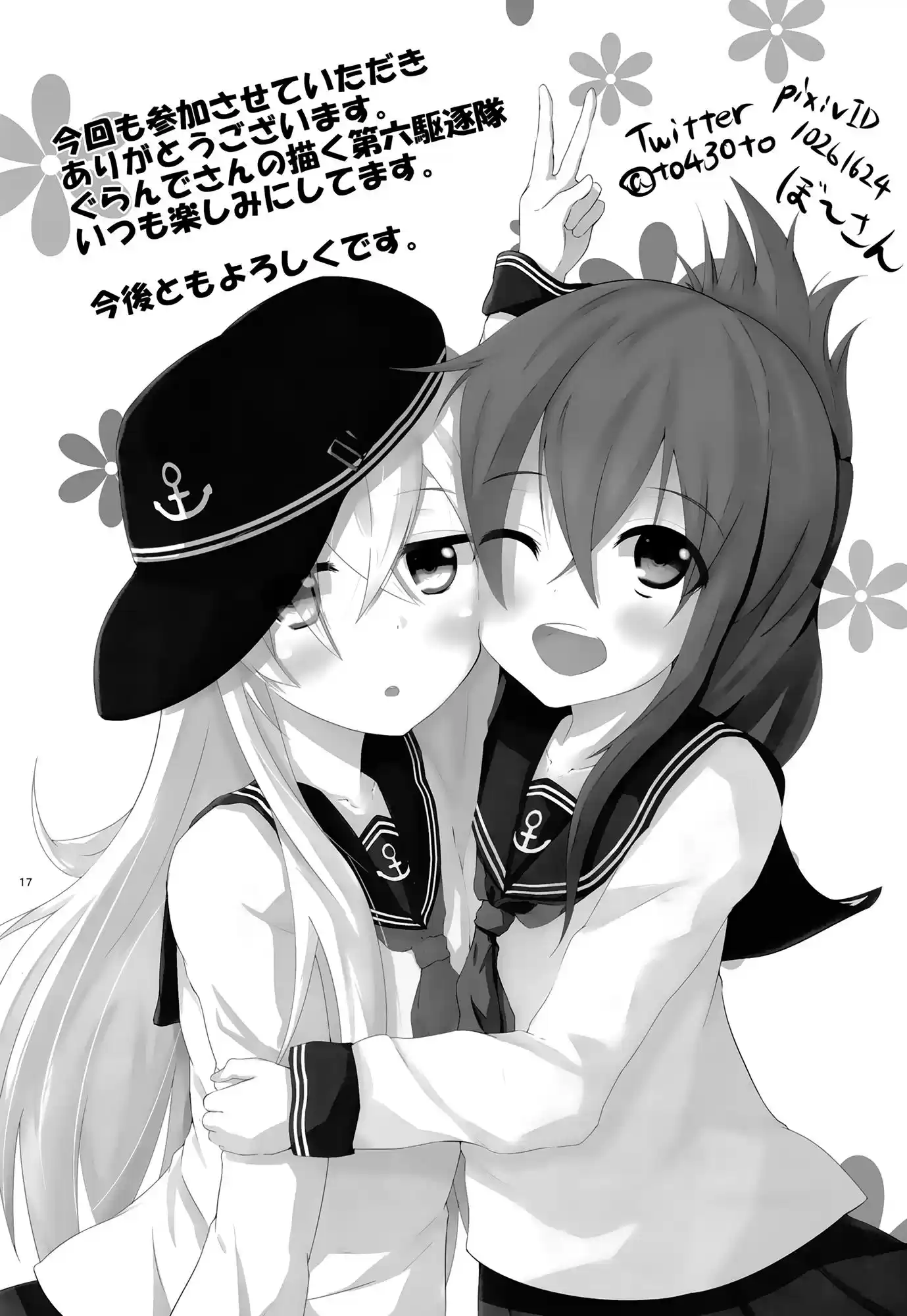 Kantai Collection -KanColle- Nanodesu School! (Doujinshi) (2016) - Capítulo 1 - Página 16 - LectorTMOo