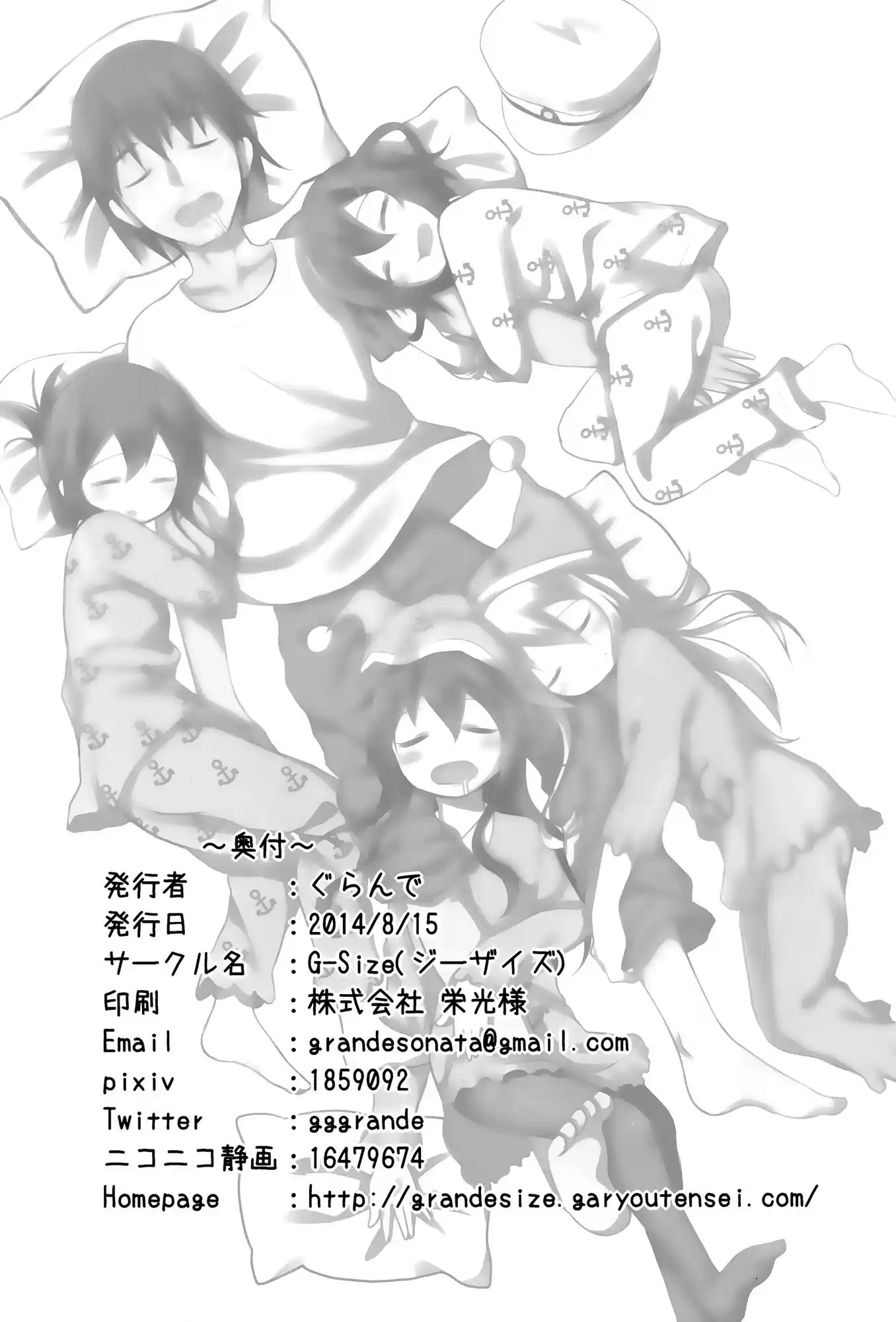 Kantai Collection -KanColle- Nanodesu School! (Doujinshi) (2016) - Capítulo 1 - Página 17 - LectorTMOo