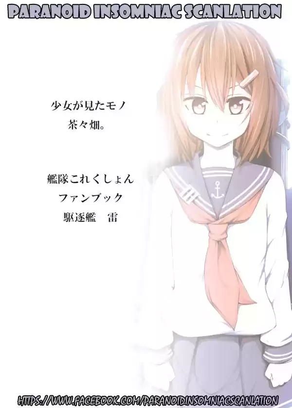 Kantai Collection -KanColle- Shoujo ga Mita Mono (Doujinshi) (2016) - Capítulo 1 - Página 34 - LectorTMOo