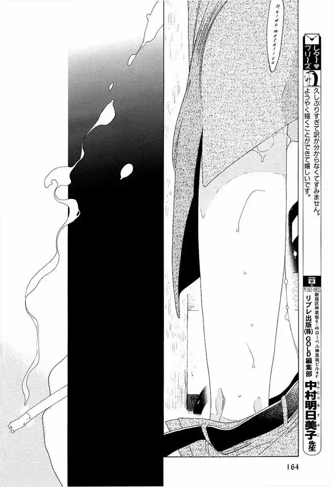 Kaori no Keishou (2008) - Capítulo 1 - Página 27 - LectorTMOo