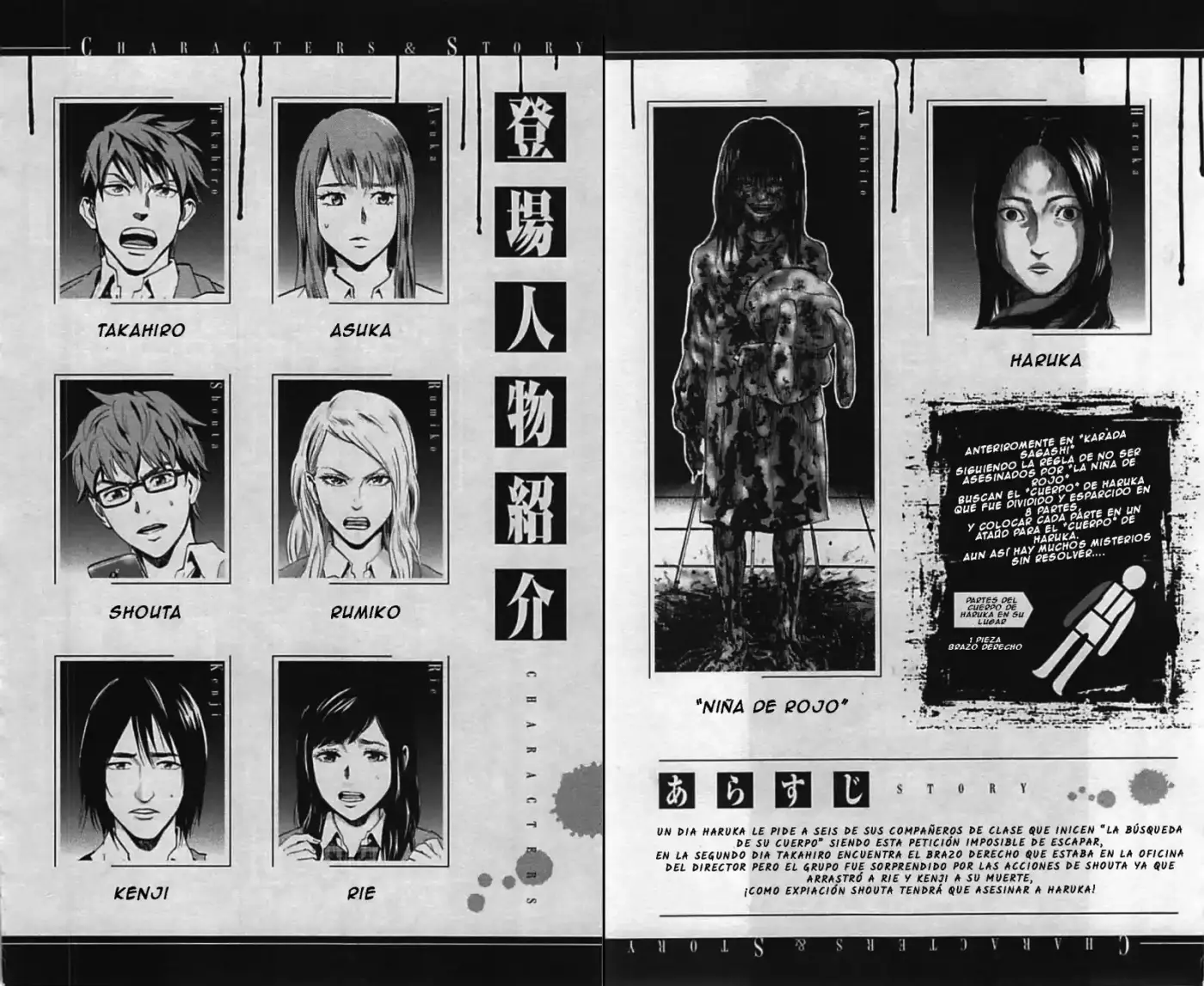 Karada Sagashi (2014) - Capítulo 8 - Página 5 - LectorTMOo