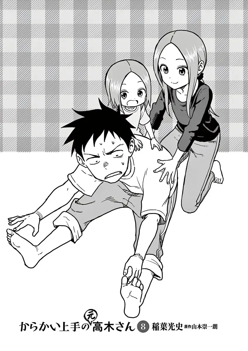 Karakai Jouzu no (Moto) Takagi-san (2017) - Capítulo 106.25 - Página 2 - LectorTMOo