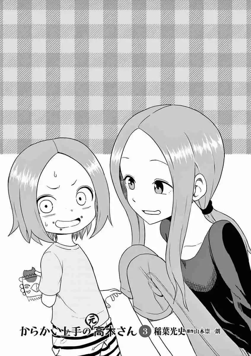 Karakai Jouzu no (Moto) Takagi-san (2017) - Capítulo 38.25 - Página 2 - LectorTMOo