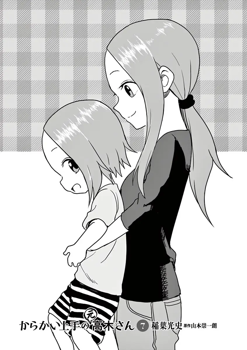 Karakai Jouzu no (Moto) Takagi-san (2017) - Capítulo 93.25 - Página 2 - LectorTMOo