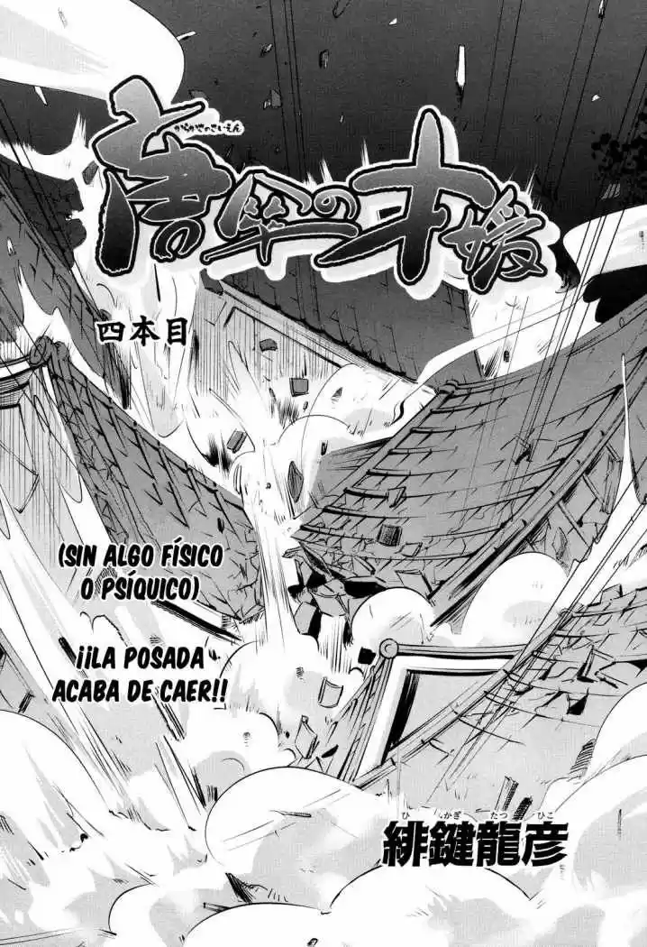 Karakasa no Saien (2008) - Capítulo 4 - Página 2 - LectorTMOo