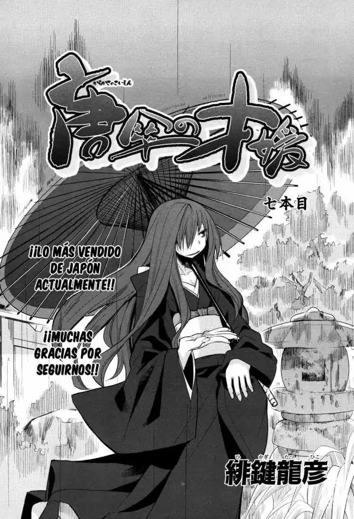 Karakasa no Saien (2008) - Capítulo 7 - Página 3 - LectorTMOo
