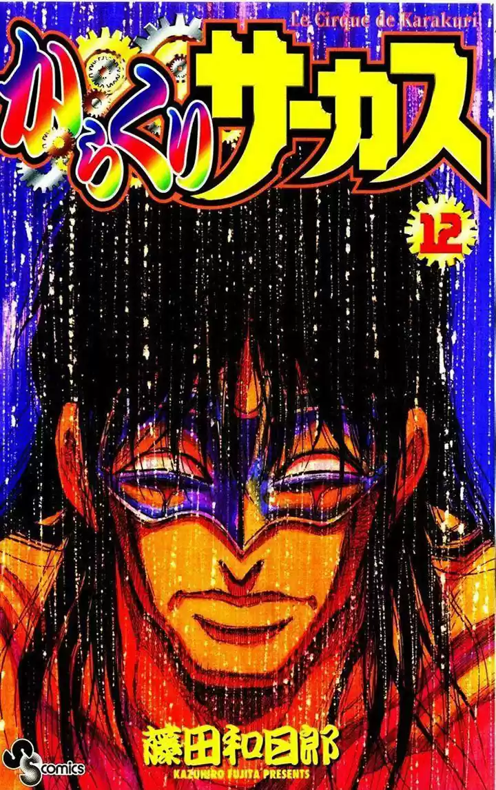 Karakuri Circus (2016) - Capítulo 103 - Página 2 - LectorTMOo