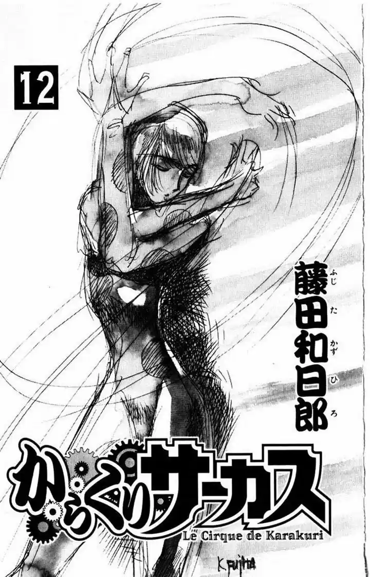Karakuri Circus (2016) - Capítulo 103 - Página 4 - LectorTMOo