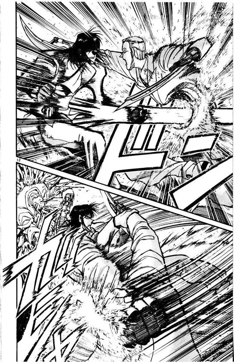 Karakuri Circus (2016) - Capítulo 108 - Página 14 - LectorTMOo