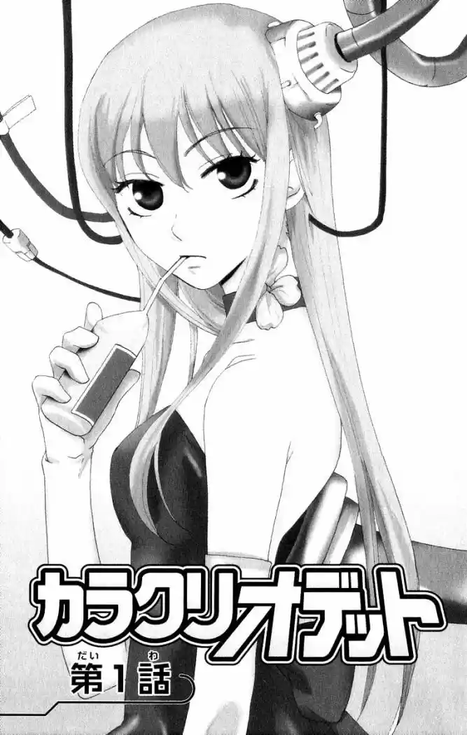 Karakuri Odette (2005) - Capítulo 1 - Página 6 - LectorTMOo