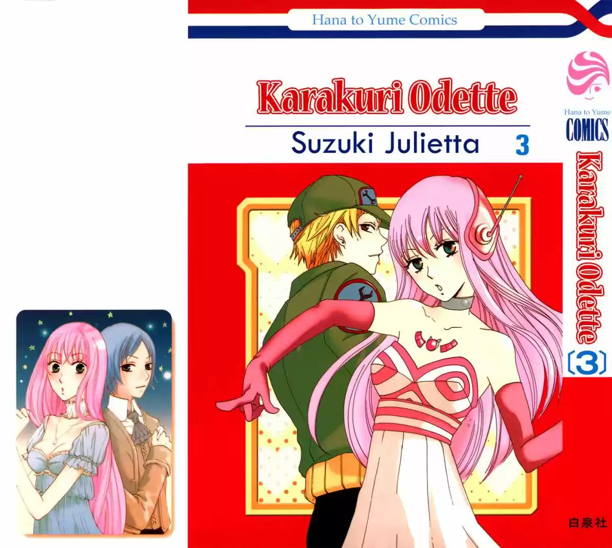 Karakuri Odette (2005) - Capítulo 12 - Página 5 - LectorTMOo