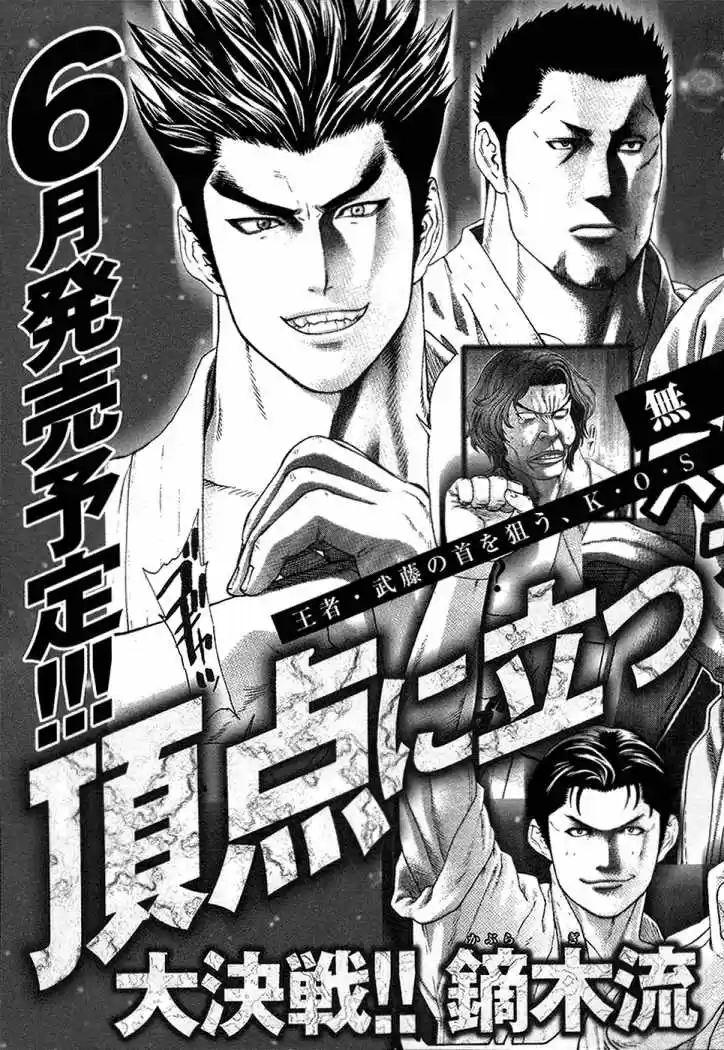 Karate Shoukoushi Kohinata Minoru (2000) - Capítulo 118 - Página 19 - LectorTMOo