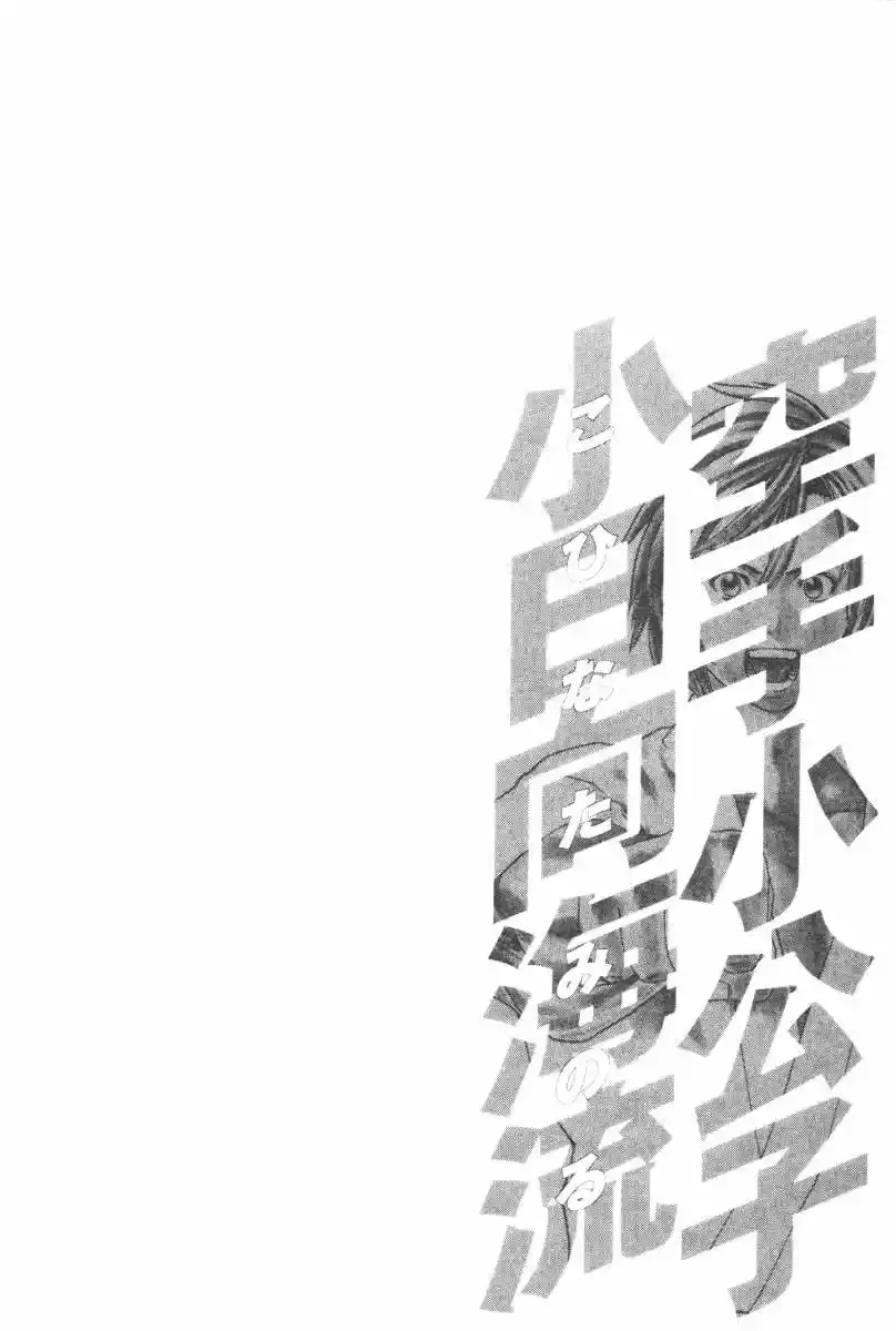 Karate Shoukoushi Kohinata Minoru (2000) - Capítulo 126 - Página 19 - LectorTMOo