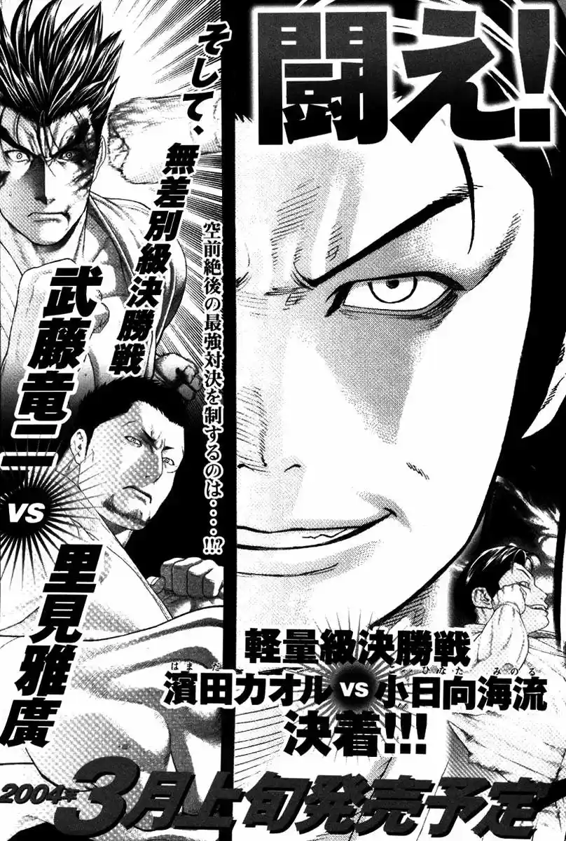 Karate Shoukoushi Kohinata Minoru (2000) - Capítulo 151 - Página 20 - LectorTMOo