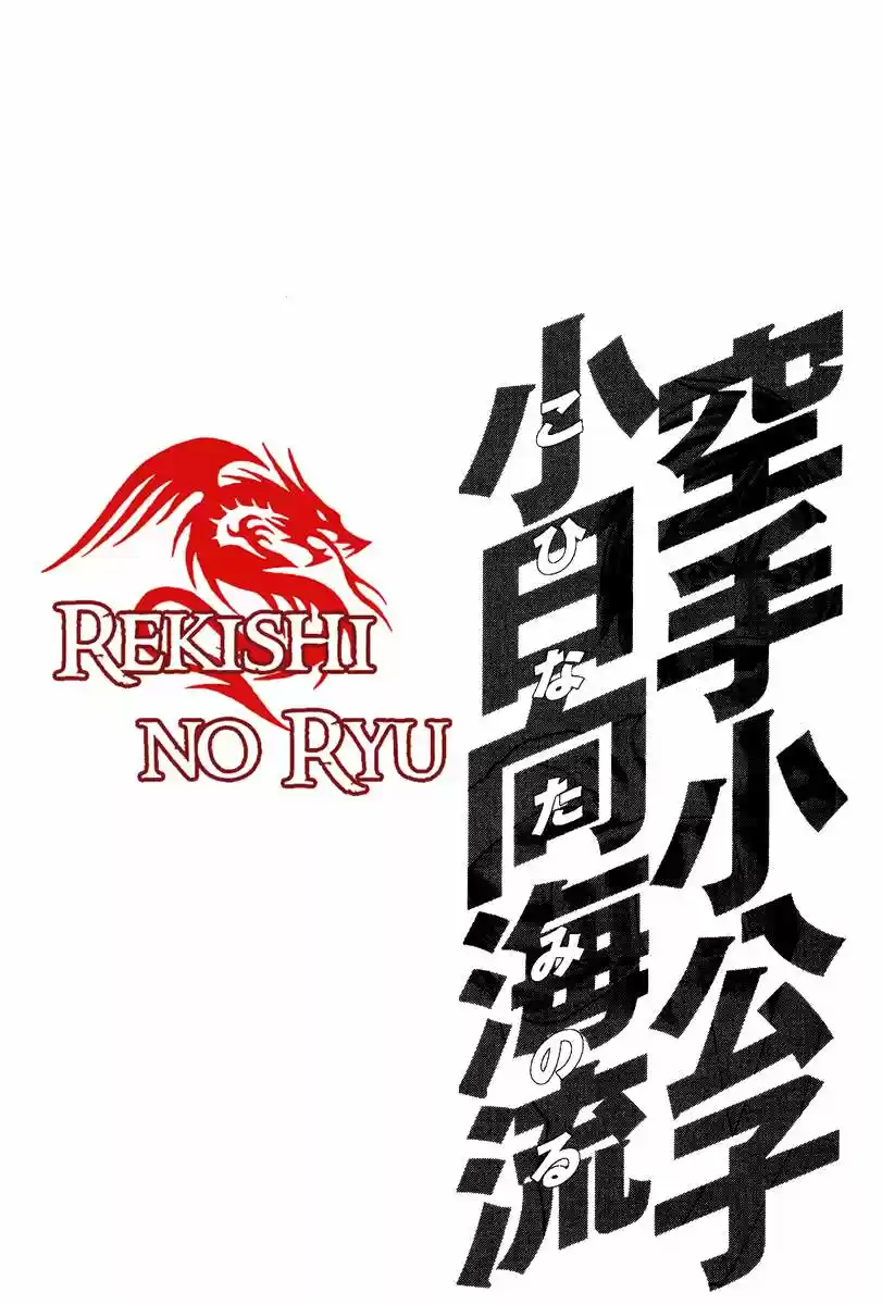 Karate Shoukoushi Kohinata Minoru (2000) - Capítulo 156 - Página 22 - LectorTMOo