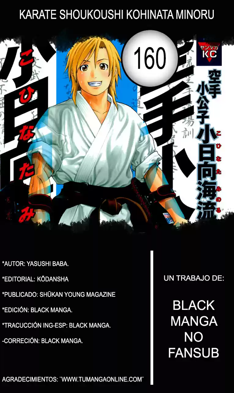 Karate Shoukoushi Kohinata Minoru (2000) - Capítulo 160 - Página 1 - LectorTMOo