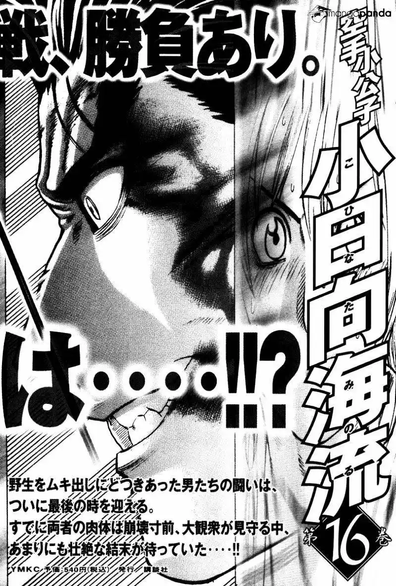 Karate Shoukoushi Kohinata Minoru (2000) - Capítulo 162 - Página 20 - LectorTMOo