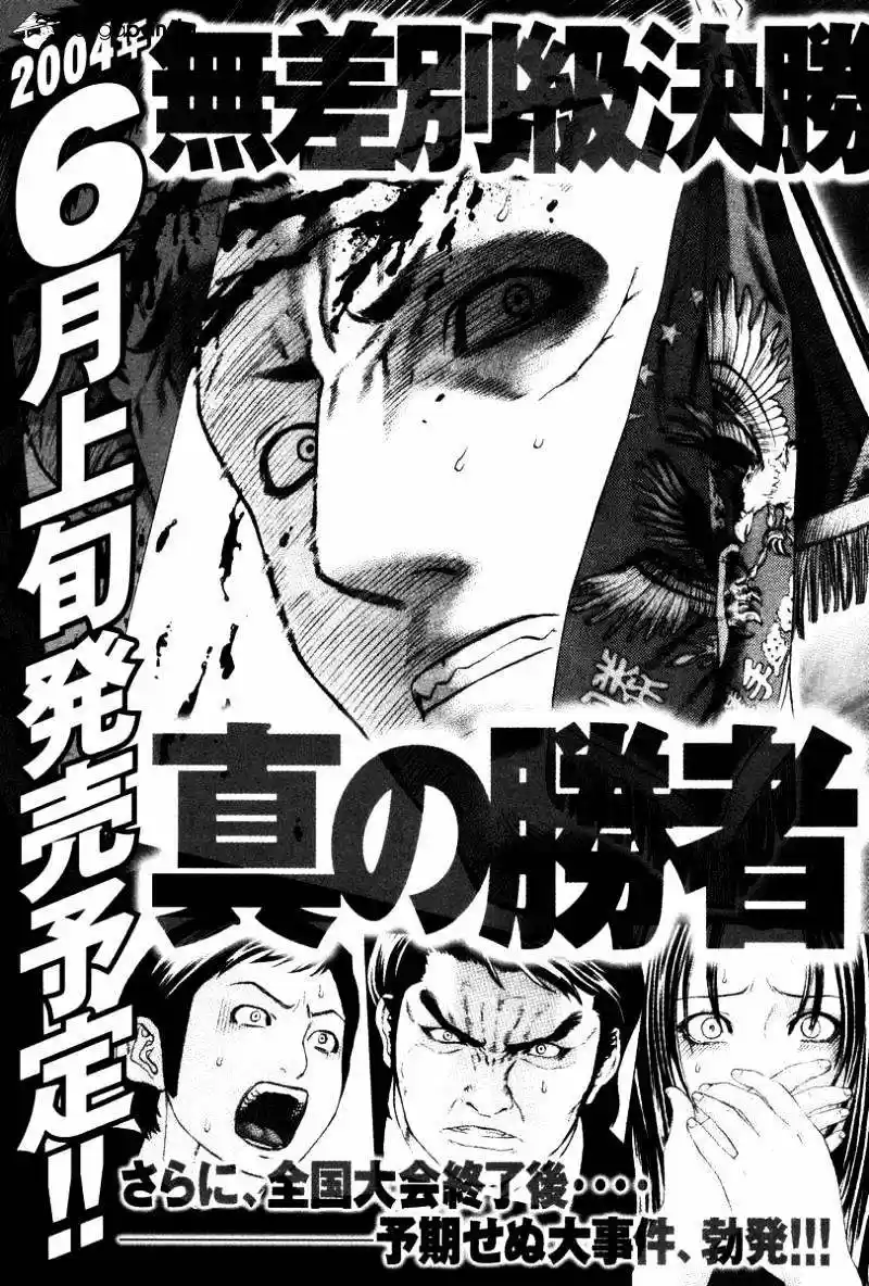 Karate Shoukoushi Kohinata Minoru (2000) - Capítulo 162 - Página 21 - LectorTMOo