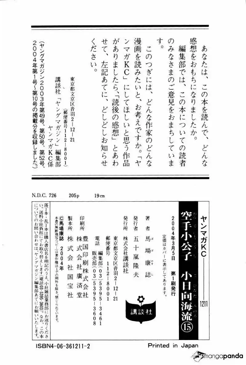 Karate Shoukoushi Kohinata Minoru (2000) - Capítulo 162 - Página 22 - LectorTMOo