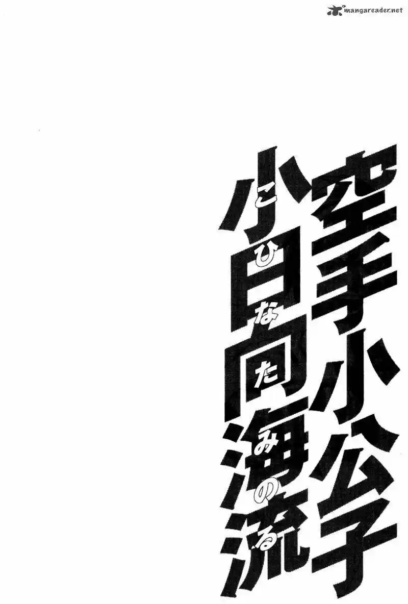 Karate Shoukoushi Kohinata Minoru (2000) - Capítulo 169 - Página 20 - LectorTMOo