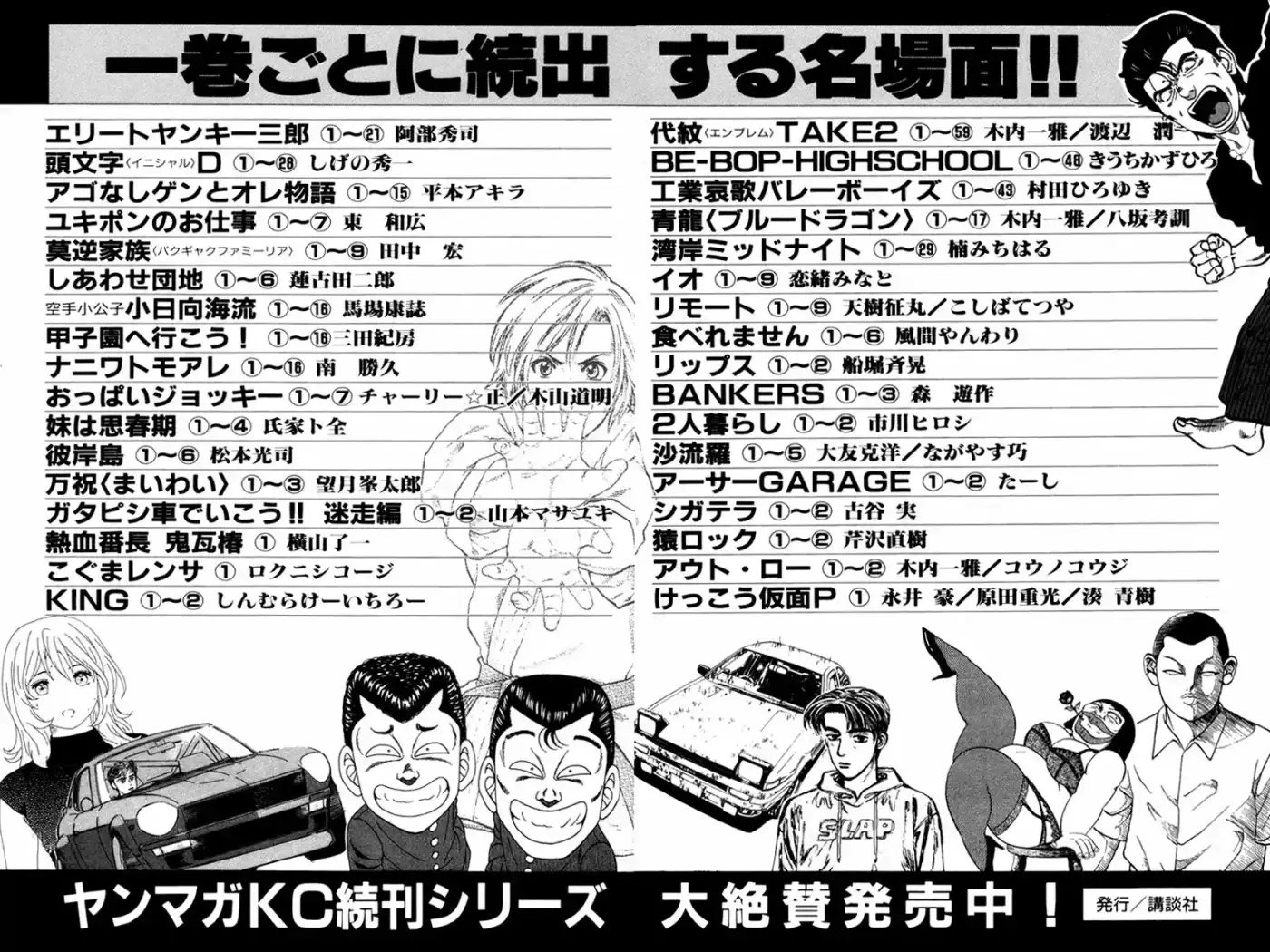 Karate Shoukoushi Kohinata Minoru (2000) - Capítulo 173 - Página 22 - LectorTMOo