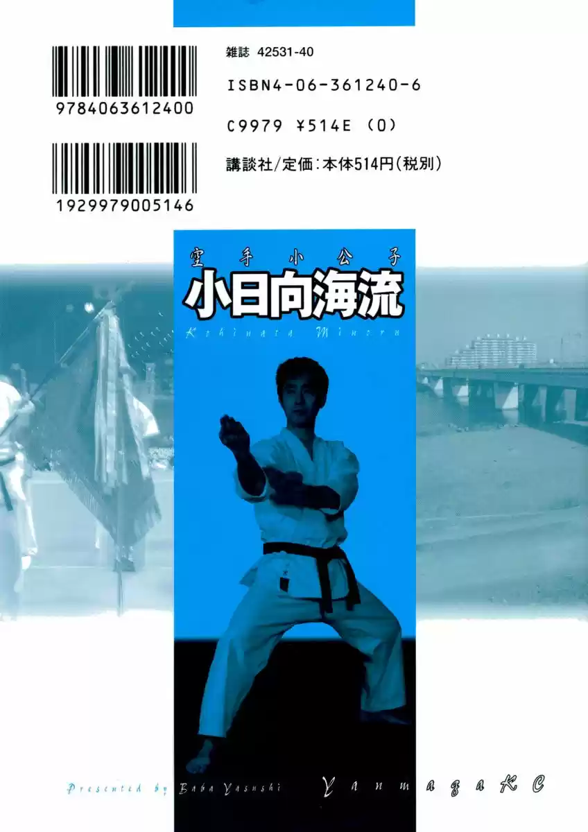 Karate Shoukoushi Kohinata Minoru (2000) - Capítulo 173 - Página 23 - LectorTMOo