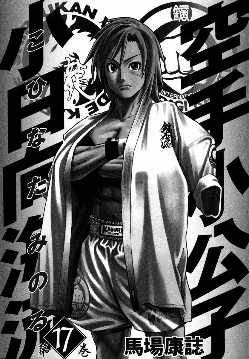 Karate Shoukoushi Kohinata Minoru (2000) - Capítulo 174 - Página 4 - LectorTMOo