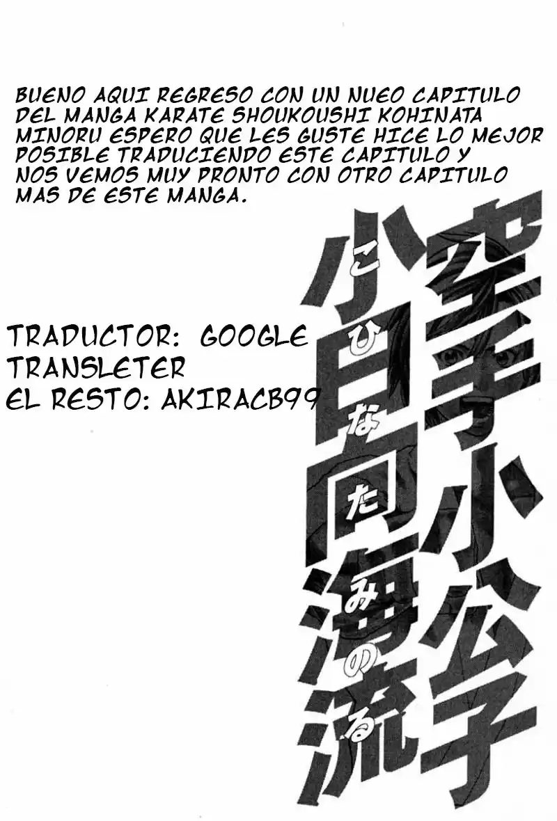 Karate Shoukoushi Kohinata Minoru (2000) - Capítulo 193 - Página 17 - LectorTMOo
