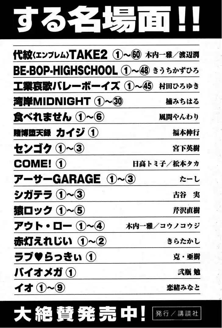 Karate Shoukoushi Kohinata Minoru (2000) - Capítulo 194 - Página 19 - LectorTMOo