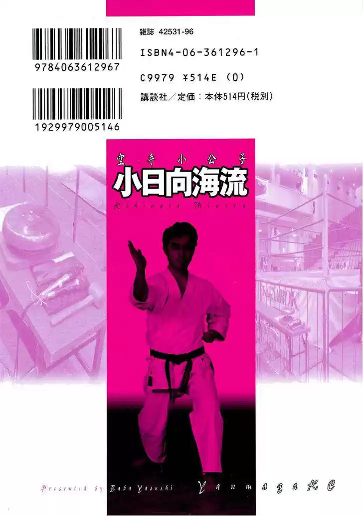 Karate Shoukoushi Kohinata Minoru (2000) - Capítulo 194 - Página 22 - LectorTMOo