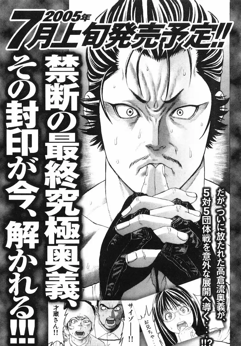 Karate Shoukoushi Kohinata Minoru (2000) - Capítulo 205 - Página 22 - LectorTMOo