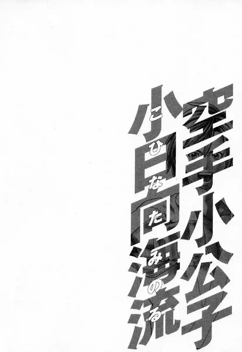 Karate Shoukoushi Kohinata Minoru (2000) - Capítulo 206 - Página 30 - LectorTMOo