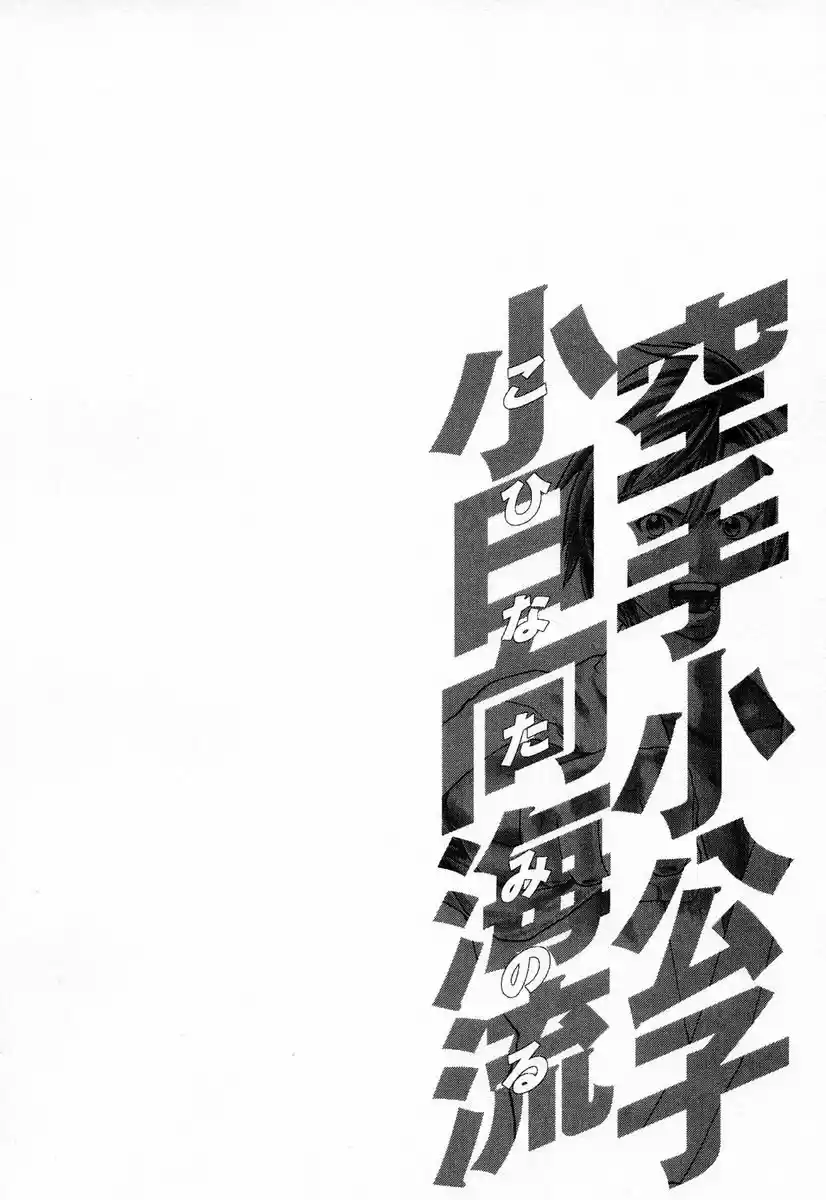Karate Shoukoushi Kohinata Minoru (2000) - Capítulo 210 - Página 21 - LectorTMOo