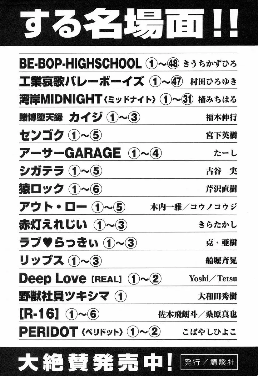 Karate Shoukoushi Kohinata Minoru (2000) - Capítulo 215 - Página 23 - LectorTMOo
