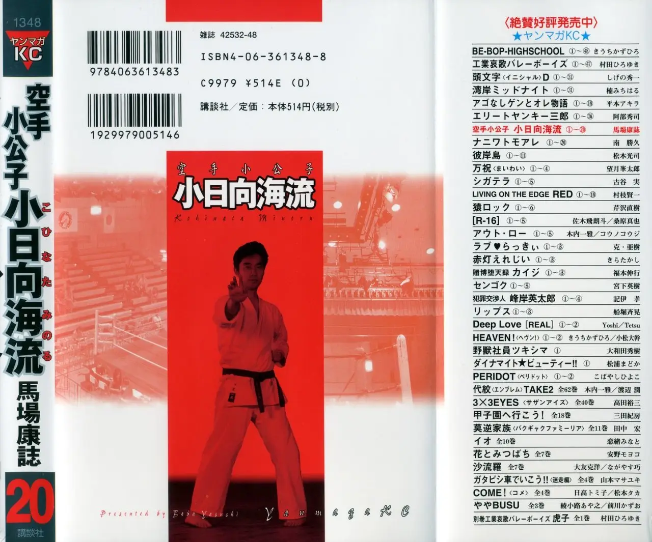Karate Shoukoushi Kohinata Minoru (2000) - Capítulo 215 - Página 29 - LectorTMOo