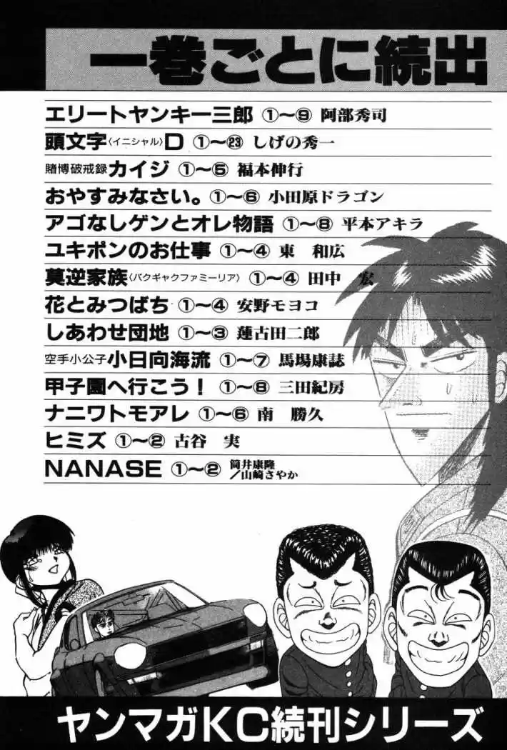 Karate Shoukoushi Kohinata Minoru (2000) - Capítulo 75 - Página 22 - LectorTMOo
