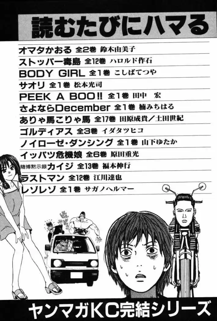 Karate Shoukoushi Kohinata Minoru (2000) - Capítulo 75 - Página 24 - LectorTMOo