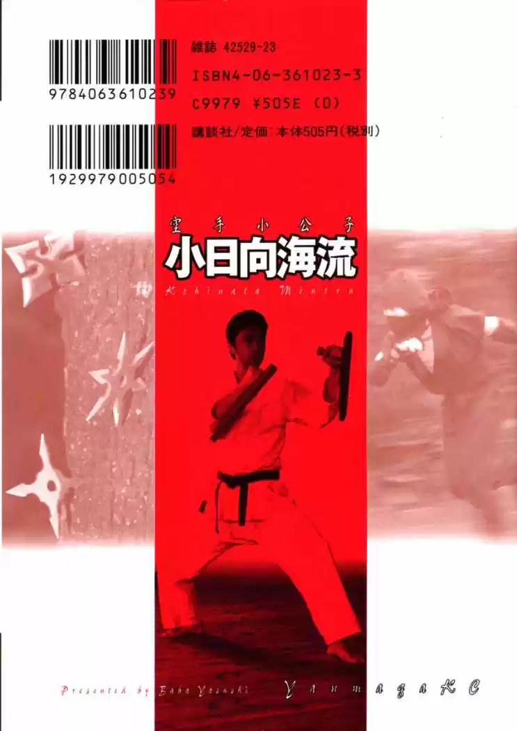 Karate Shoukoushi Kohinata Minoru (2000) - Capítulo 75 - Página 26 - LectorTMOo
