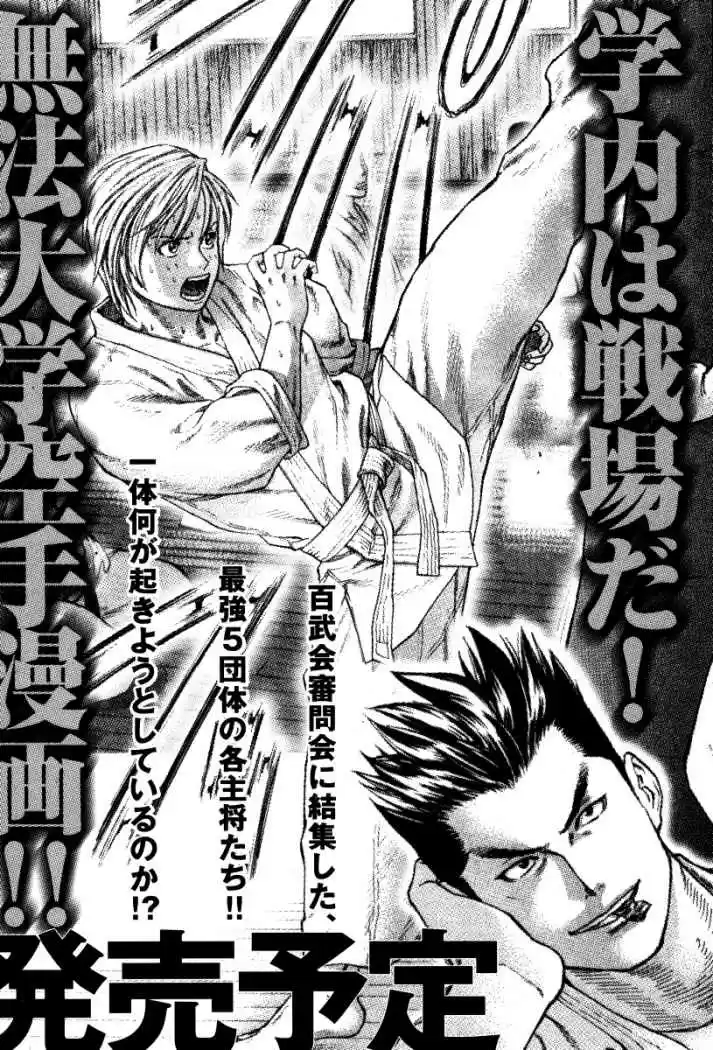 Karate Shoukoushi Kohinata Minoru (2000) - Capítulo 9 - Página 24 - LectorTMOo