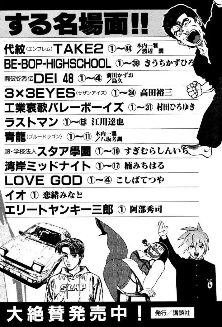 Karate Shoukoushi Kohinata Minoru (2000) - Capítulo 9 - Página 26 - LectorTMOo