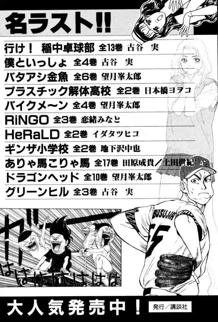 Karate Shoukoushi Kohinata Minoru (2000) - Capítulo 9 - Página 28 - LectorTMOo