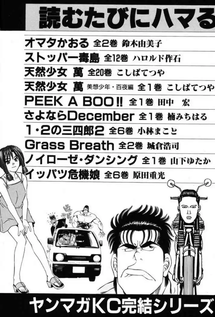 Karate Shoukoushi Kohinata Minoru (2000) - Capítulo 9 - Página 29 - LectorTMOo