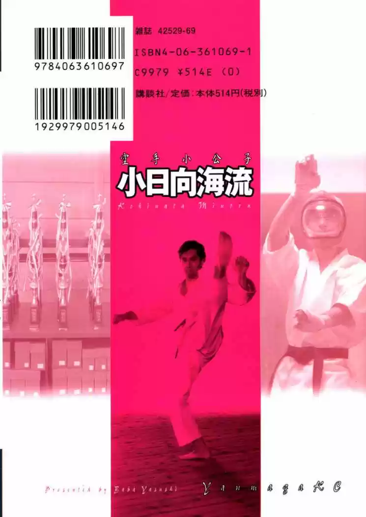 Karate Shoukoushi Kohinata Minoru (2000) - Capítulo 96 - Página 22 - LectorTMOo