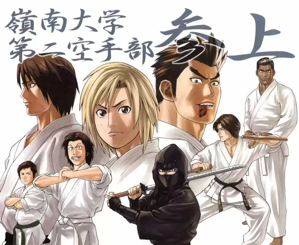 Karate Shoukoushi Kohinata Minoru (2000) - Capítulo 97 - Página 4 - LectorTMOo
